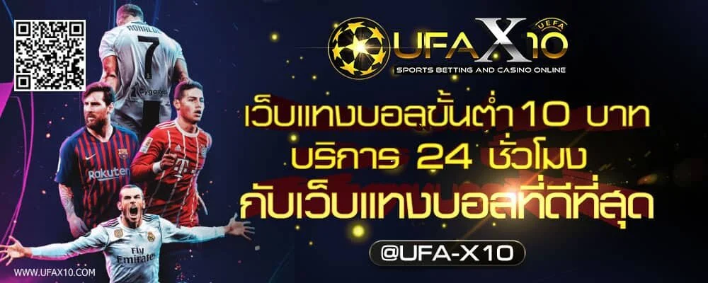 UFAX10
