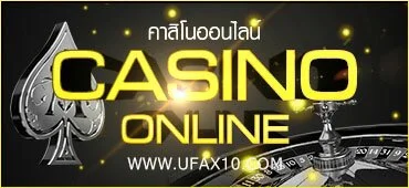 UFAX10
